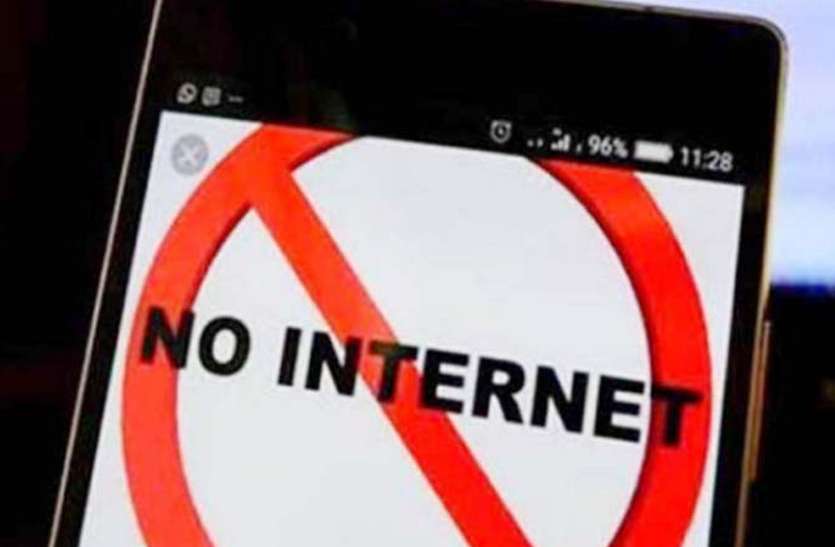 Internet Shutdown News: इंटरनेट सेवा बंद करने में महारथ हासिल कर ली भारत ने।