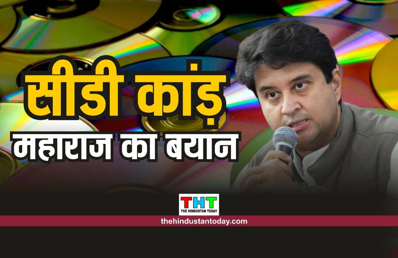 jyotiraditya scindia news